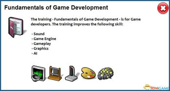 游戏编程技术培训