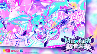 《Muse Dash》X《初音未来》2023新曲目联动决定！